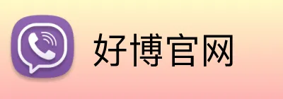 好博官网 logo